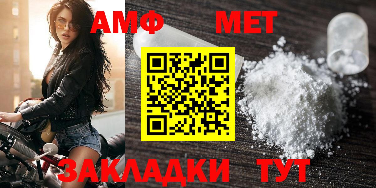 Amphetamine VHQ Зерноград