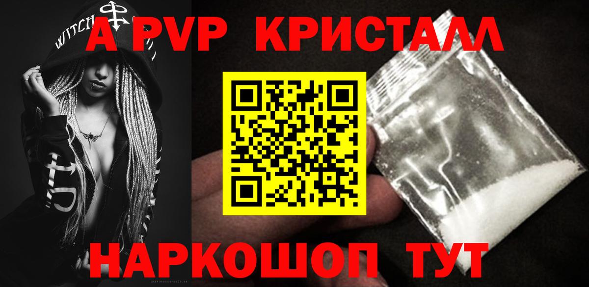 Alpha PVP СК Зерноград