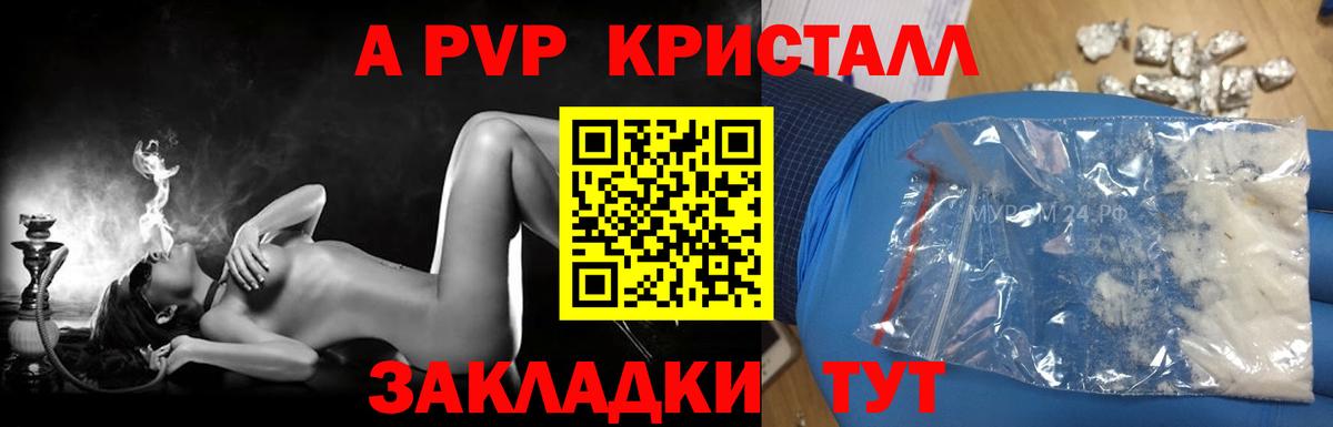 А ПВП мука  купить   Вход с VPN  Зерноград  Alpha-PVP кристаллы  A PVP 