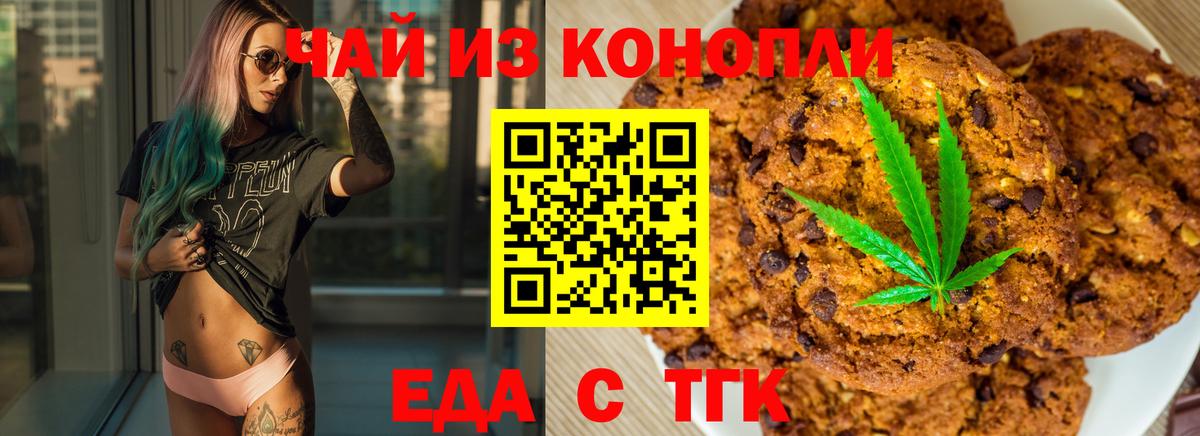 Cannafood конопля  Вход с VPN  Зерноград 