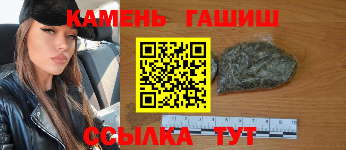 Зерноград  ГАШ hashish  ГАШ Cannabis  Вход с VPN 
