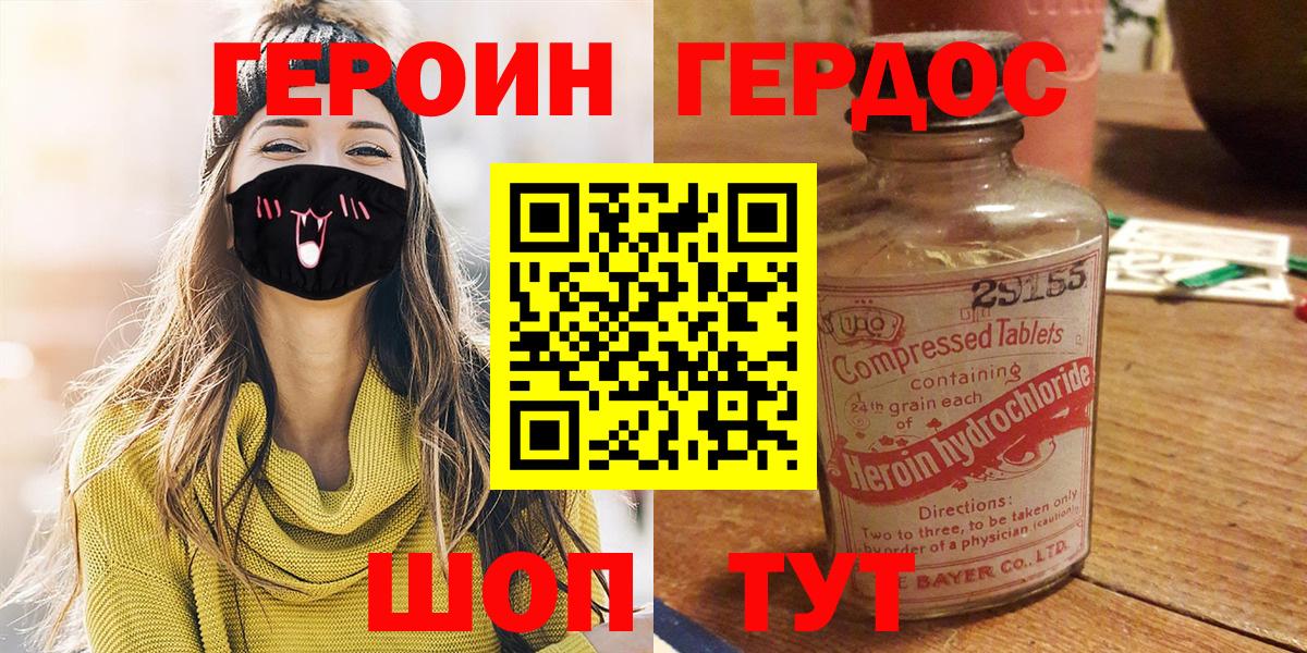 Героин гречка Зерноград