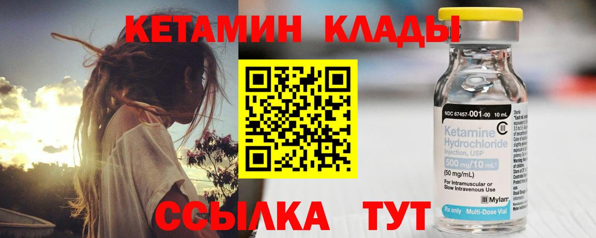 Кетамин ketamine  Вход с VPN  Зерноград  Кетамин ketamine 