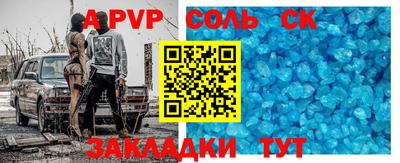 соль курить ск Бийск