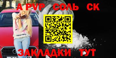 соль курить ск Бийск