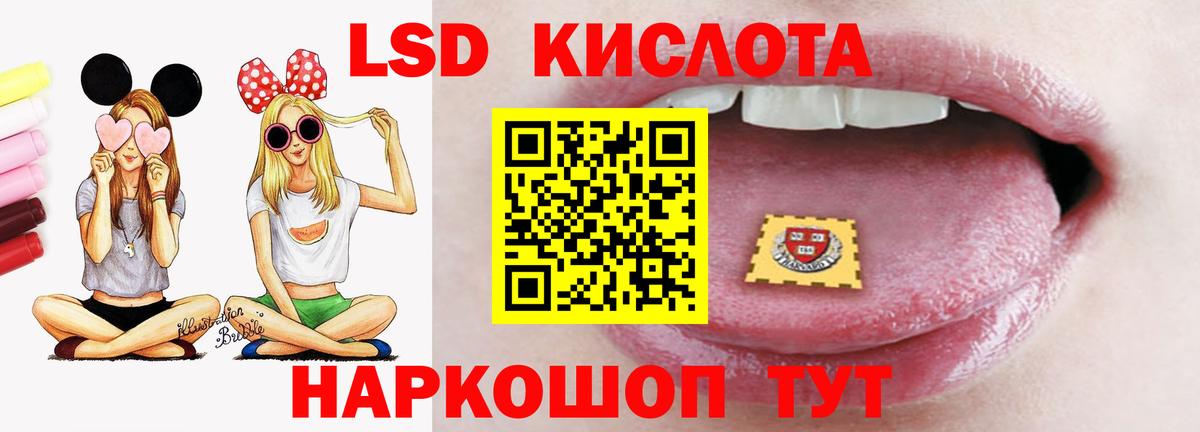 Лсд 25 экстази кислота  Лсд 25 экстази ecstasy  Вход с VPN  Зерноград 