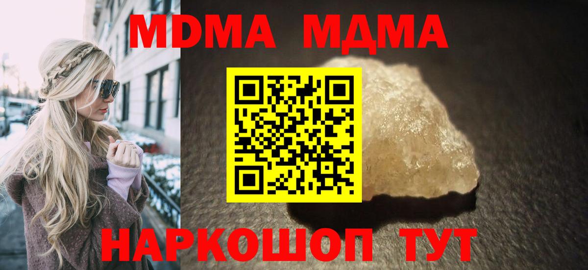 MDMA молли  Вход с VPN  Зерноград  МДМА  МДМА молли 