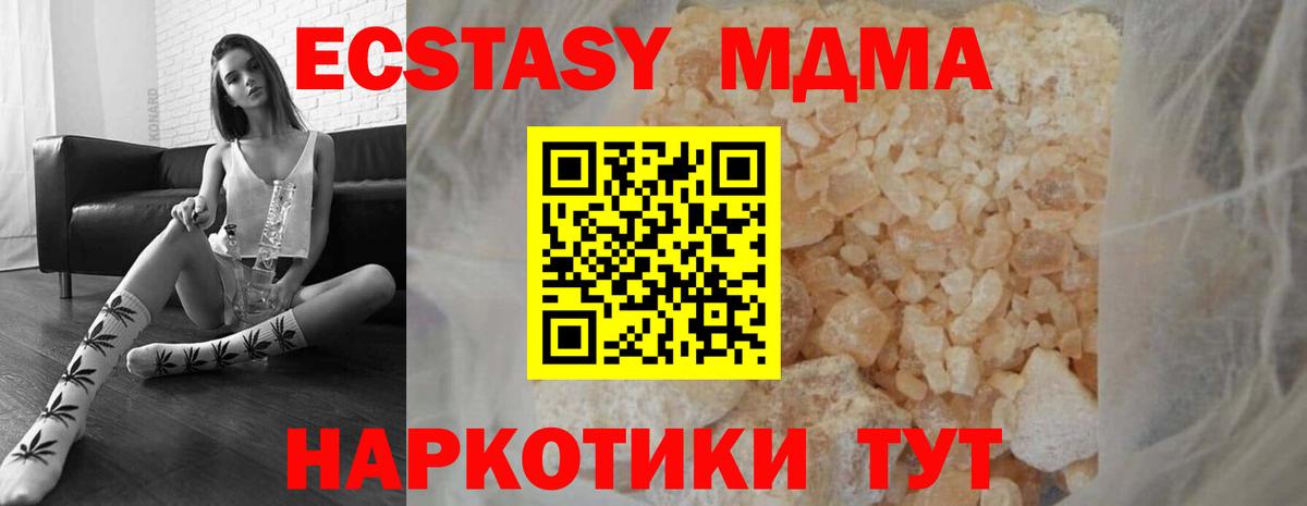 MDMA Molly Зерноград