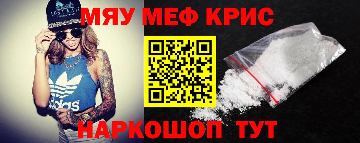 Зерноград  Мефедрон кристаллы  Вход с VPN 