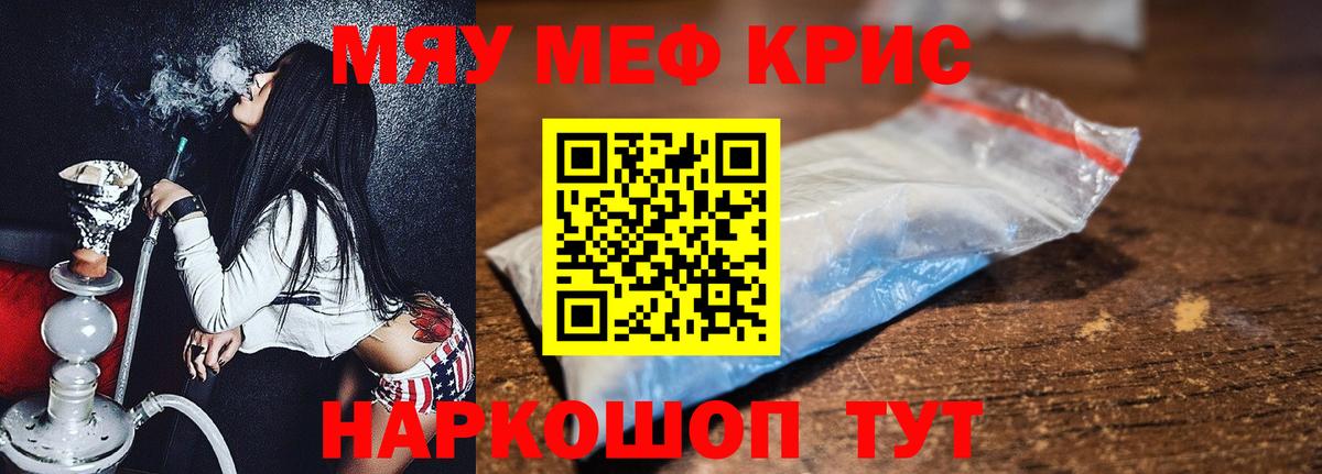 Мефедрон Зерноград