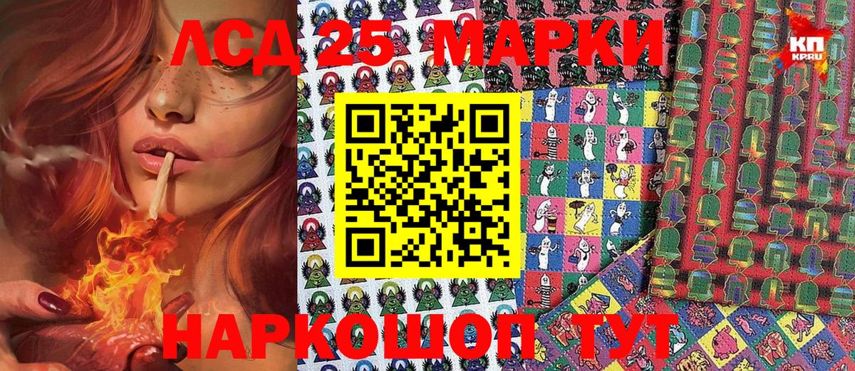Марки 25I-NBOMe 1,5мг Зерноград