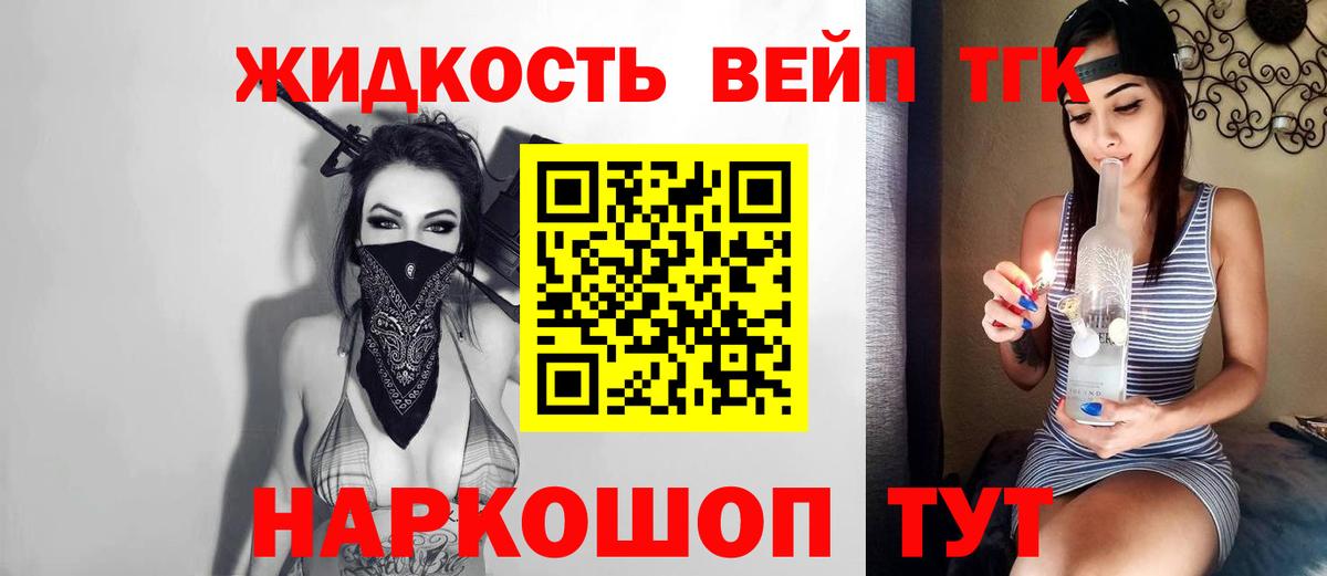 ТГК THC oil  Вход с VPN  ТГК концентрат  Зерноград 