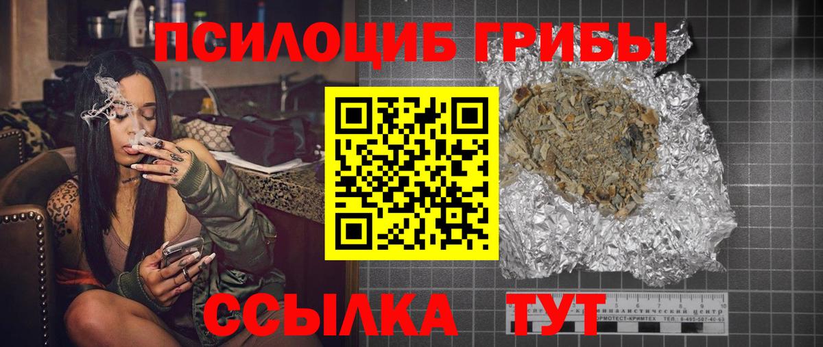 Галлюциногенные грибы Cubensis  Вход с VPN  Зерноград 